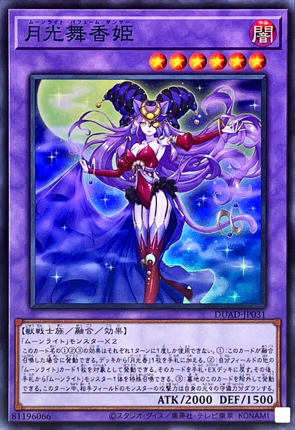 DUAD-JP031 月光舞香姫