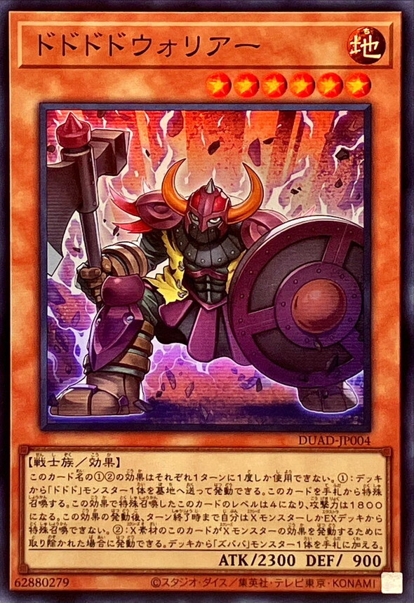 DUAD-JP004 ドドドドウォリアー