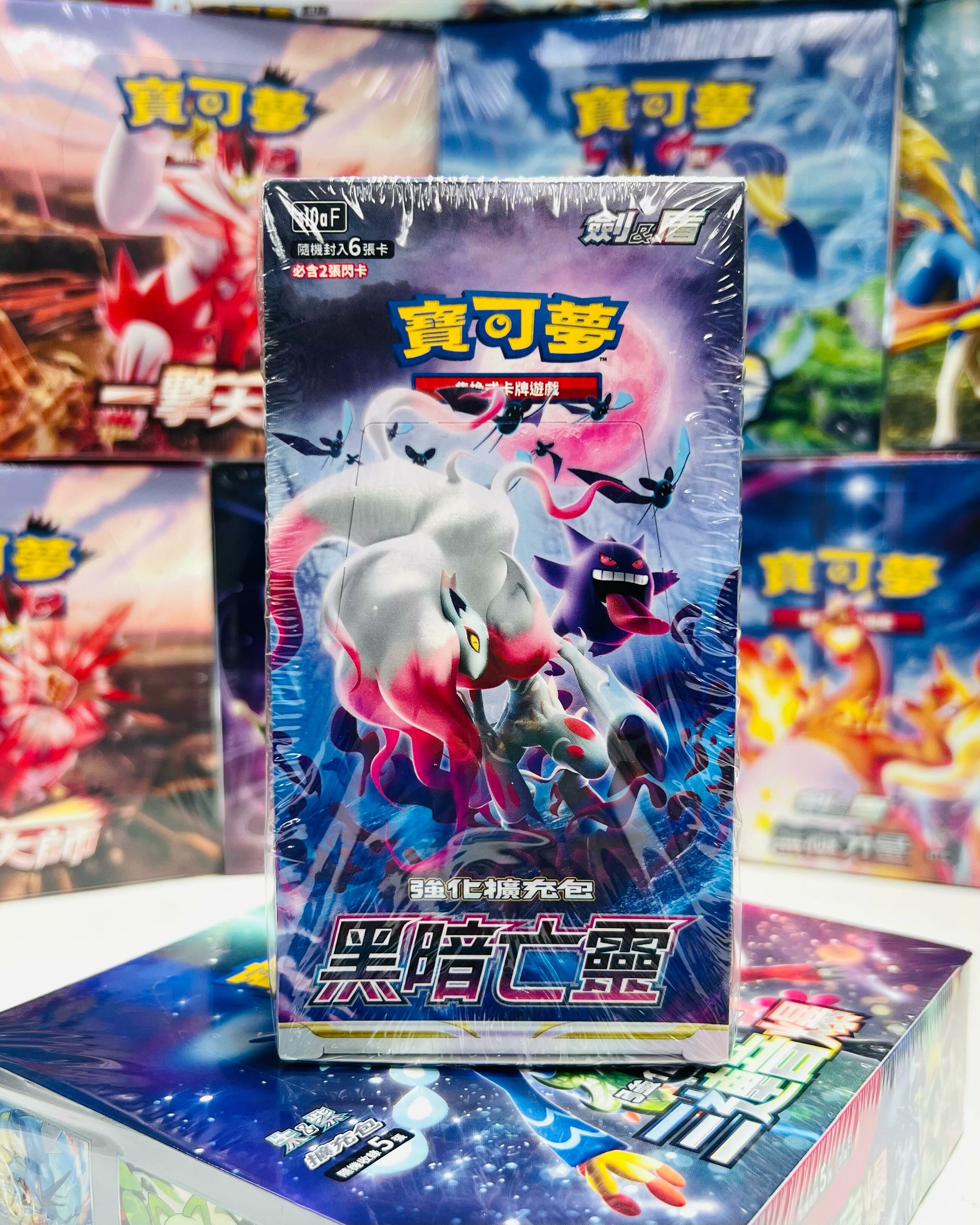 S10aF  Pokemon Card [S10aF] 黑暗亡靈 (繁體中文版) Booster Box