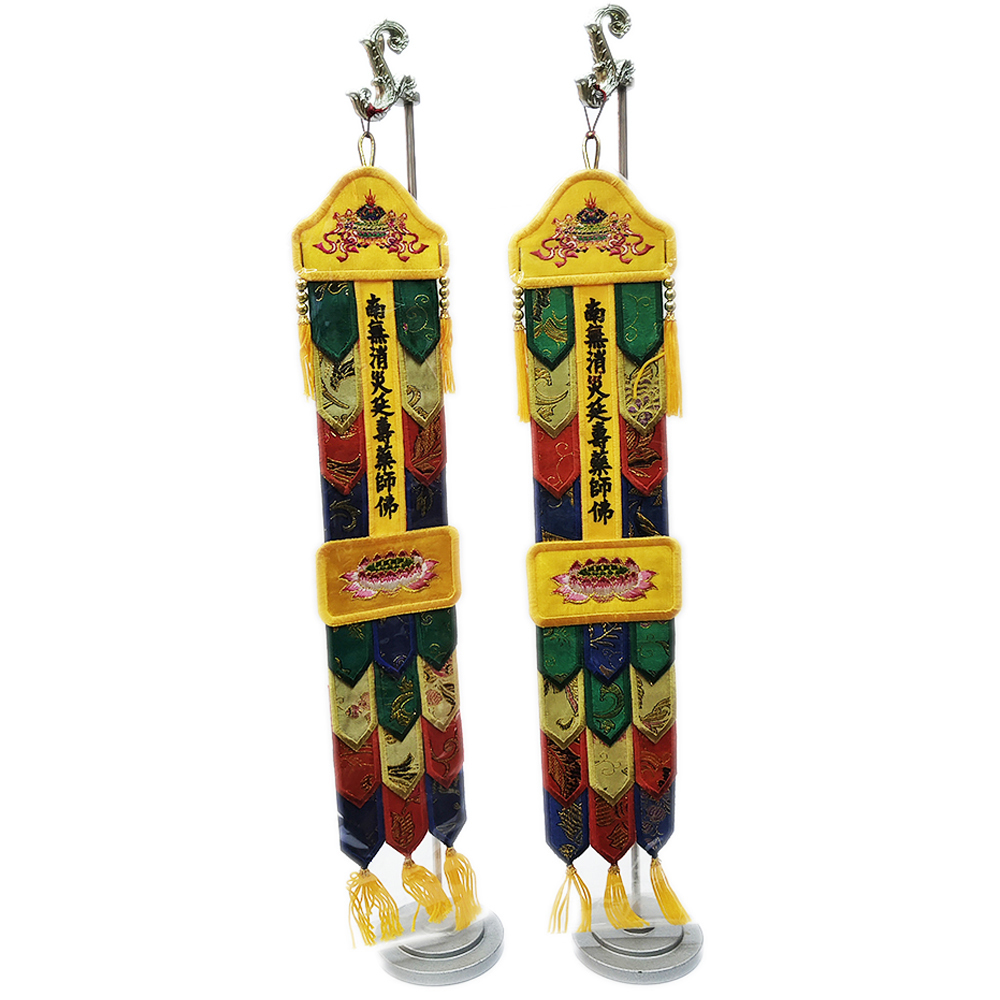 佛幡1呎3(南無消災延壽藥師佛)1對【十方】117590