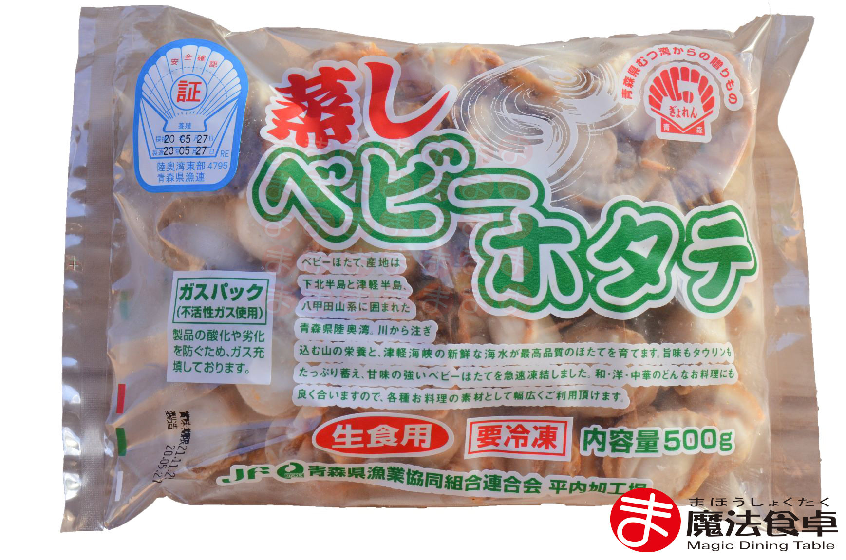 冷凍特級青森熟帆立貝L 【生食級】 + 冷凍特級青森帆立貝柱2S 【生食級】+ 冷凍外銷日本等級金目鱸魚排 (5片組)