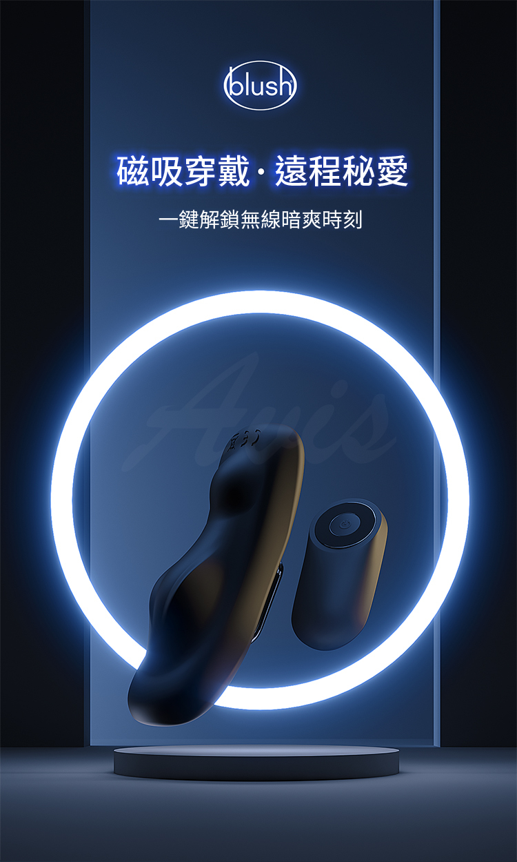 BLUSH磁吸穿戴遙控跳蛋,強力磁鐵吸附設計,開啟無線暗爽時刻