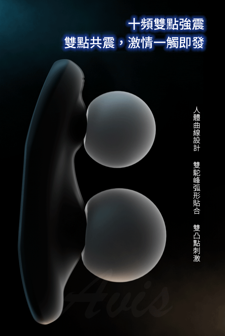 BLUSH跳蛋雙點共震設計,雙顆震源同步震動,提升快感層次體驗