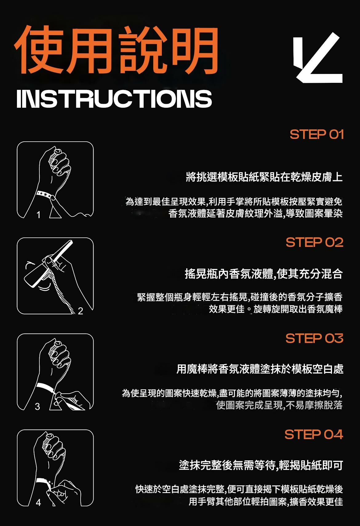 <快速出貨>刺青紋身香水貼紙 Y2K風格圖案 內附10張模板+1罐柑橘海洋香水