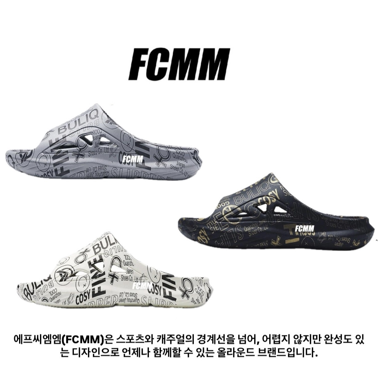 韓國 FCMM EVA 字母塗鴉迷彩 摟空洞洞排水 防水 平底拖鞋 踩屎感