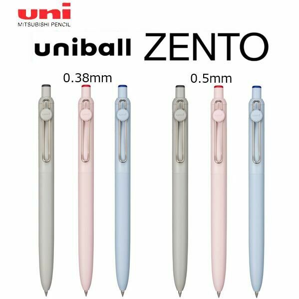 UNI 三菱 ｜ ZENTO 水性鋼珠筆 基本版