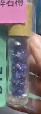 260211 - B12 紫水晶碎石樽 送1支試用裝精油+1支正裝精油