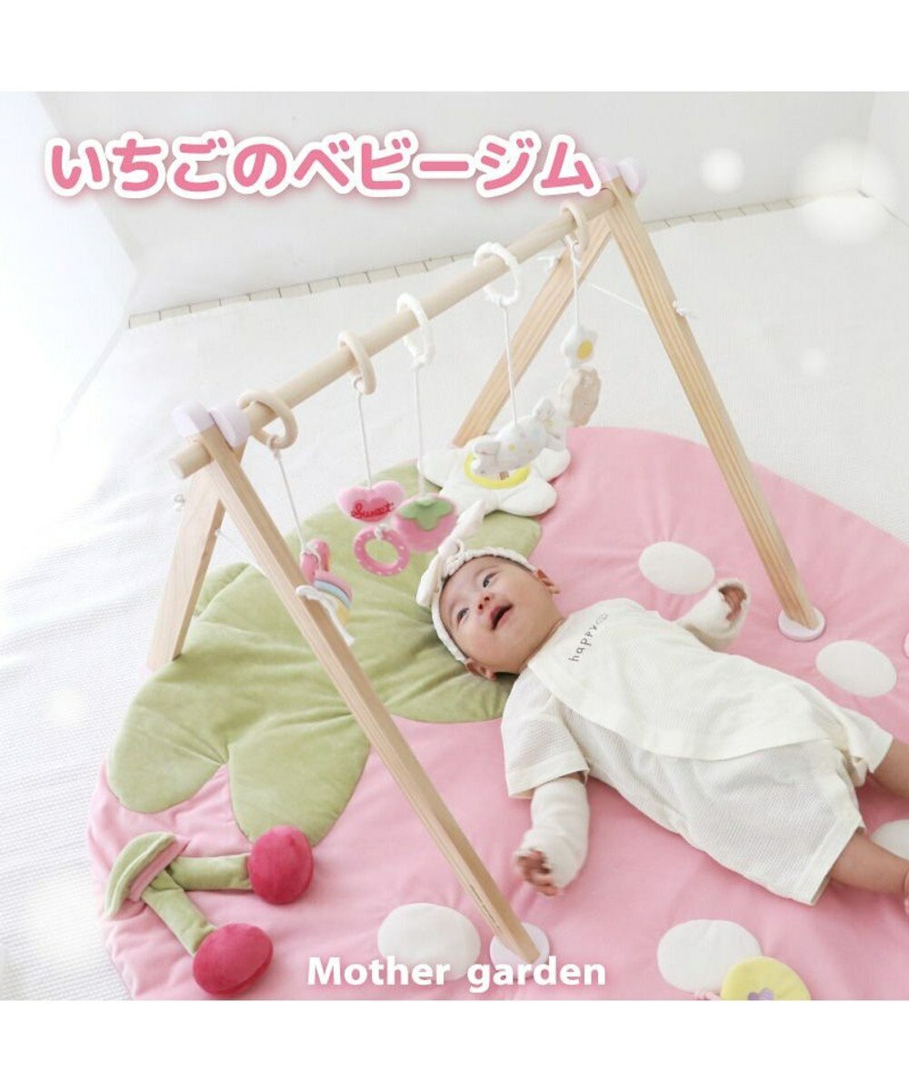 【日本 Mother Garden】 草莓木製嬰兒健力架