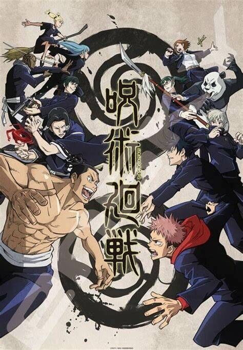 呪術廻戰-交流會 (絕版)