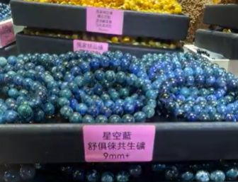 250426 - C46 9mm+星空藍舒俱萊共生手串