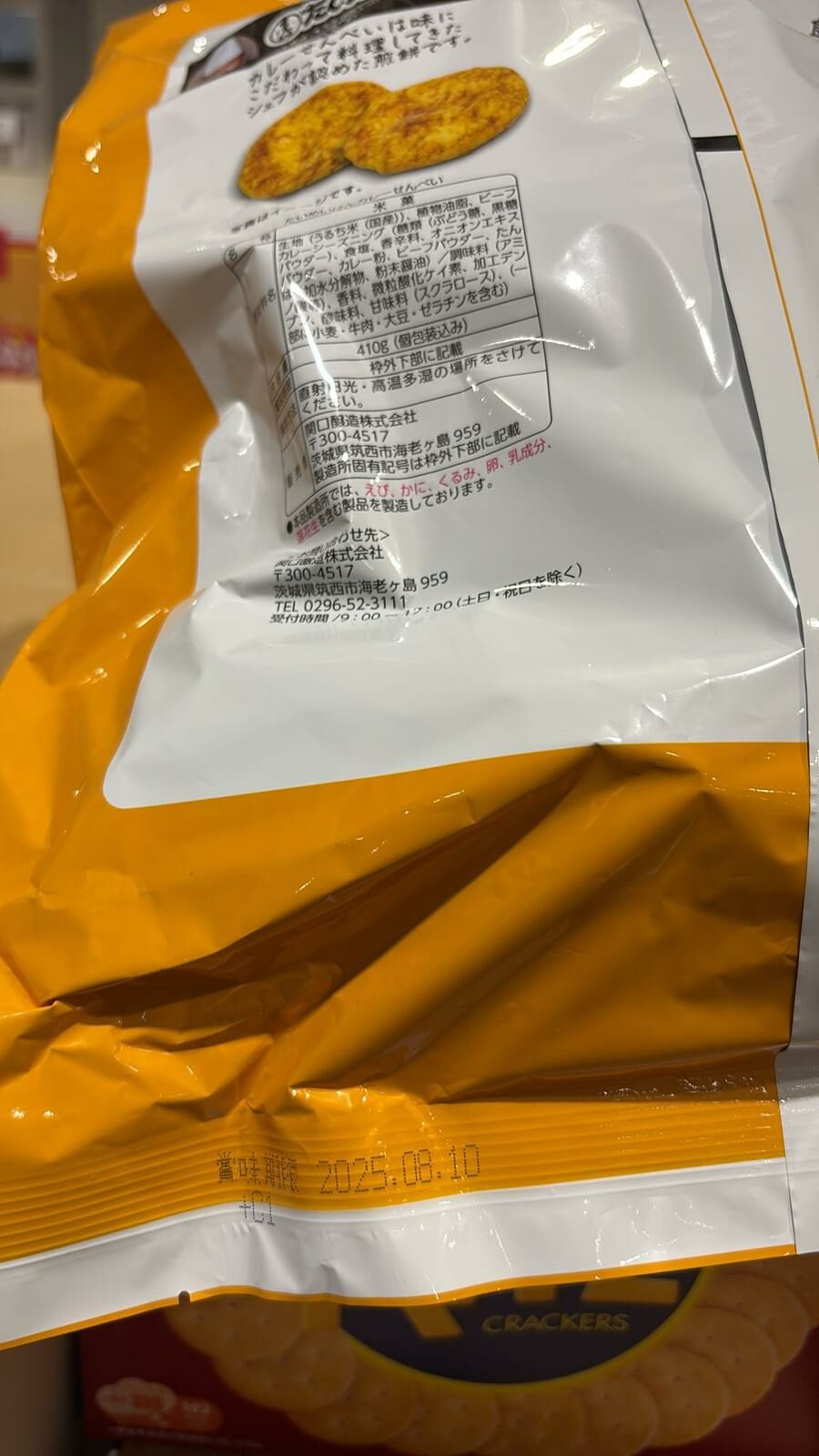 C69281 Taimeken 咖哩仙貝米餅 微辣