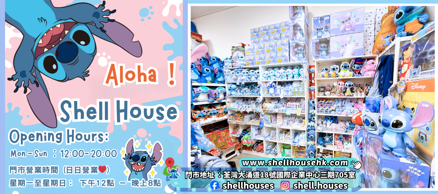 史迪仔, stitch, 史迪奇, disney, 迪士尼, 史迪仔電影