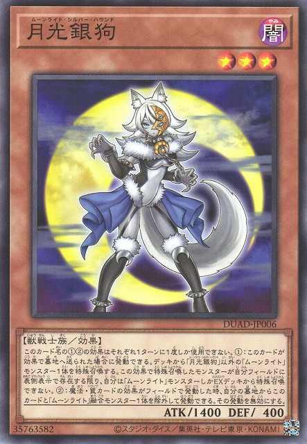 DUAD-JP006  月光銀狗 (月光銀狗)