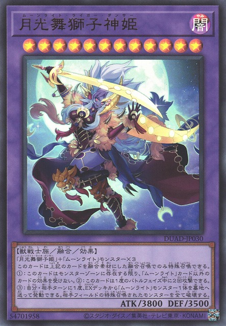 DUAD-JP030  (UR/PSER)月光舞獅子神姬 (月光舞獅子神姬)