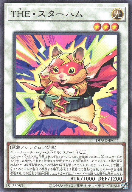 DUAD-JP041  THE・スターハム (THE 星哈姆)