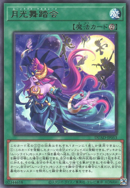DUAD-JP053  (R)月光舞踏会 (月光舞會)