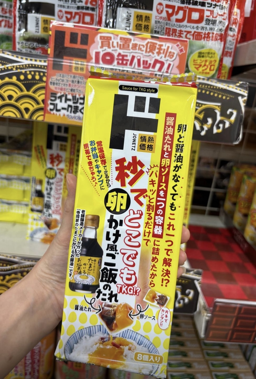 DONKI限定 雞蛋醬油