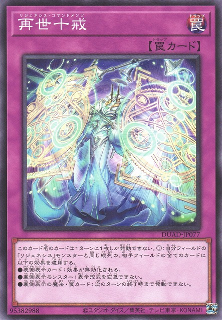 DUAD-JP077  (N/SER)再世十戒 (再世十戒)