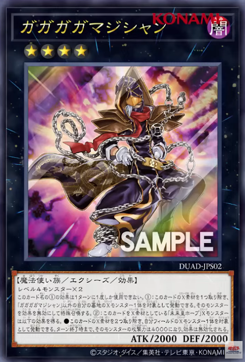 DUAD-JPS02 (UR)ガガガガマジシャン(我我我我魔術師)