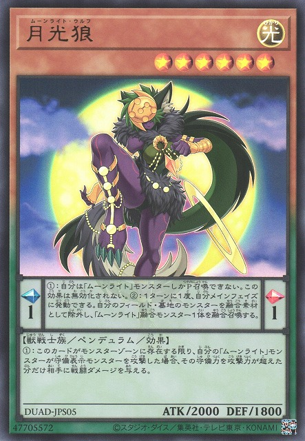 DUAD-JPS05 (UR)月光狼(月光狼)