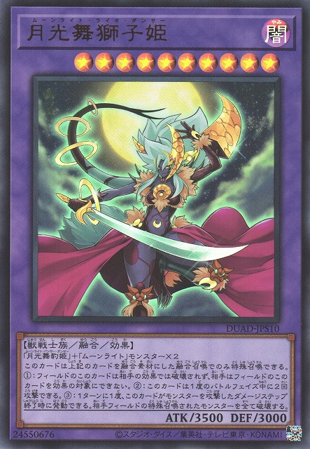 DUAD-JPS10 (UR)月光舞獅子姫(月光舞獅子姬)
