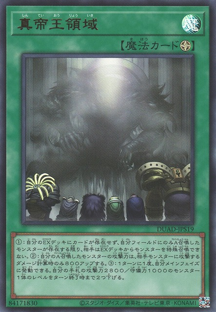 DUAD-JPS19 (UR)真帝王領域(真帝王領域)