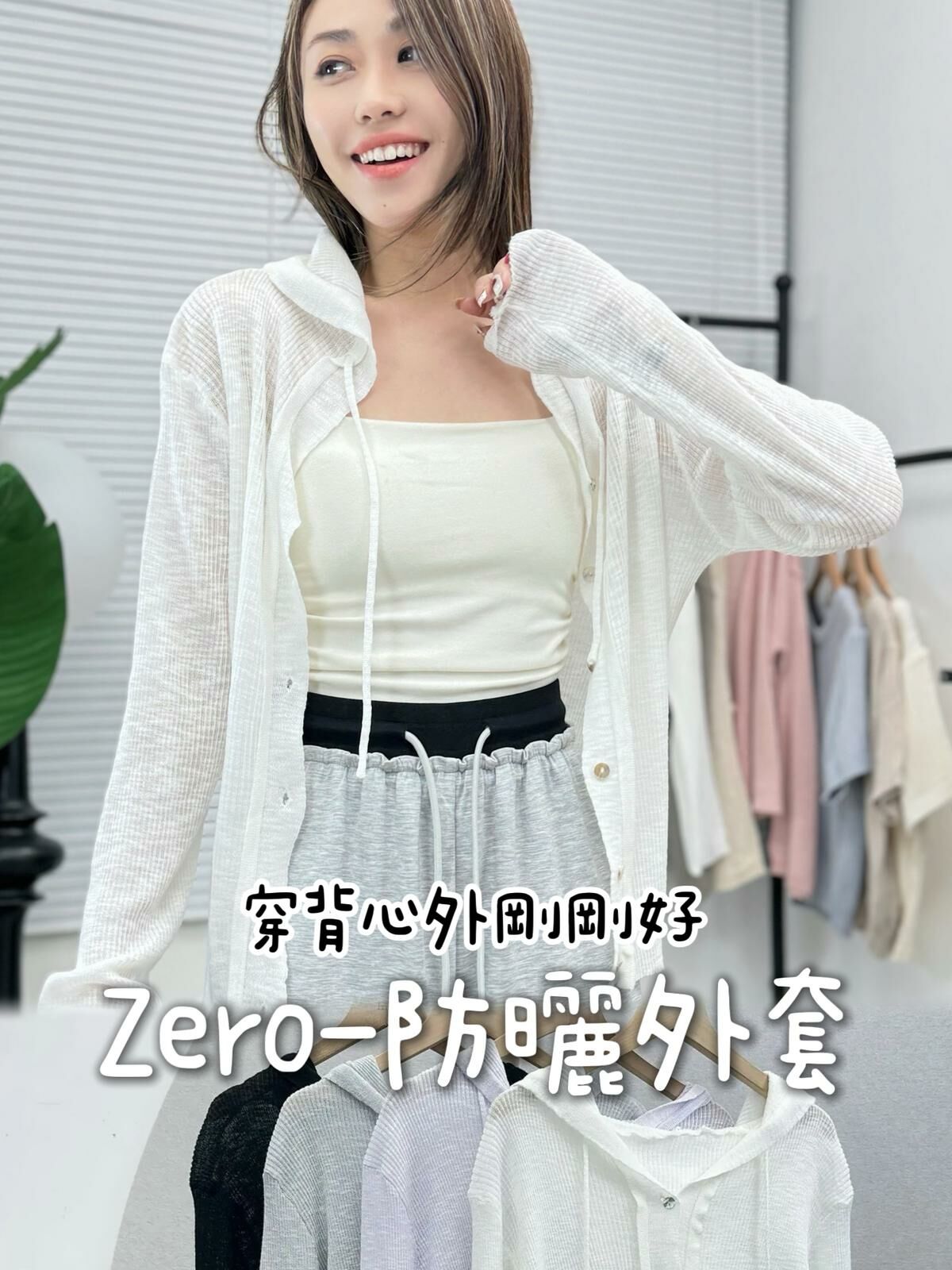 TOP#7155🤍零系外套