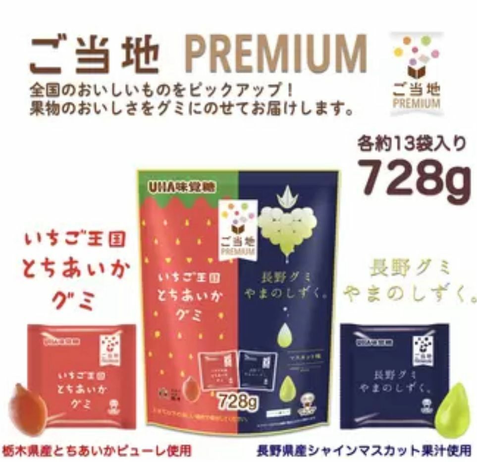 C67642 UHA 當地 優質水果軟糖  1 袋26小包裝 728g