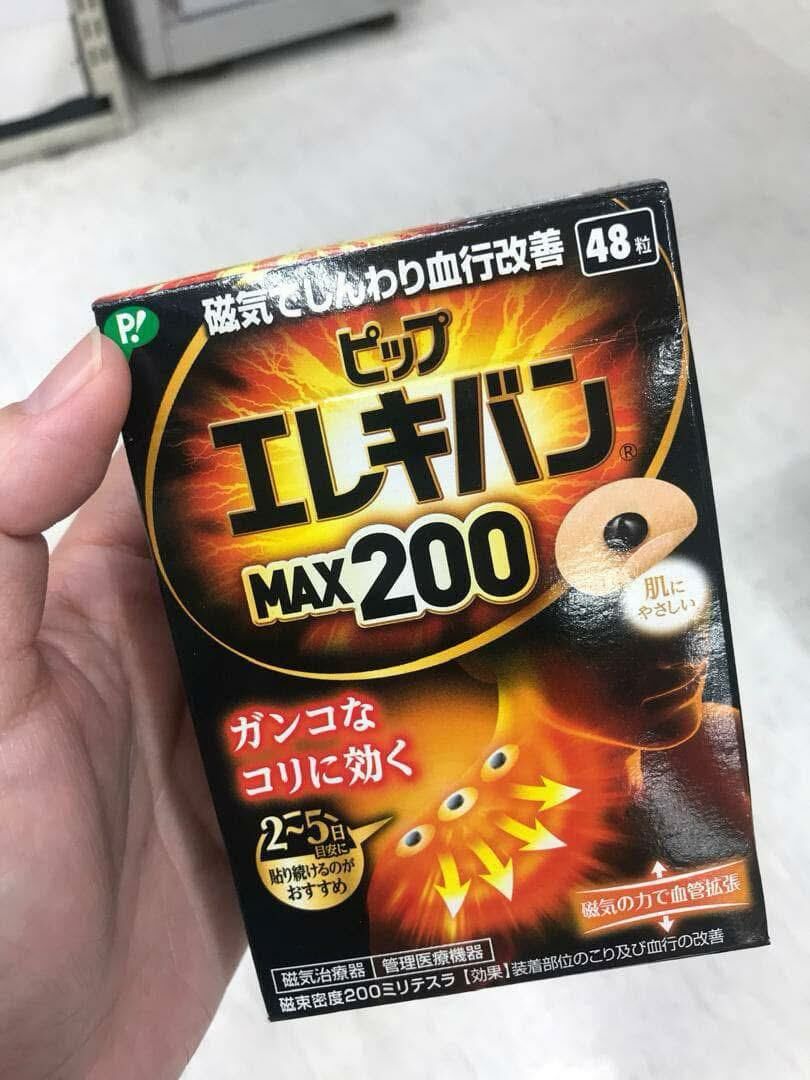 C63346 易利氣 最新款MAX200磁力貼 costco 1 盒48 入  （ 推介👍）