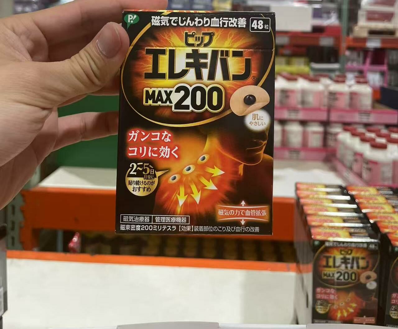 C63346 易利氣 最新款MAX200磁力貼 costco 1 盒48 入  （ 推介👍）