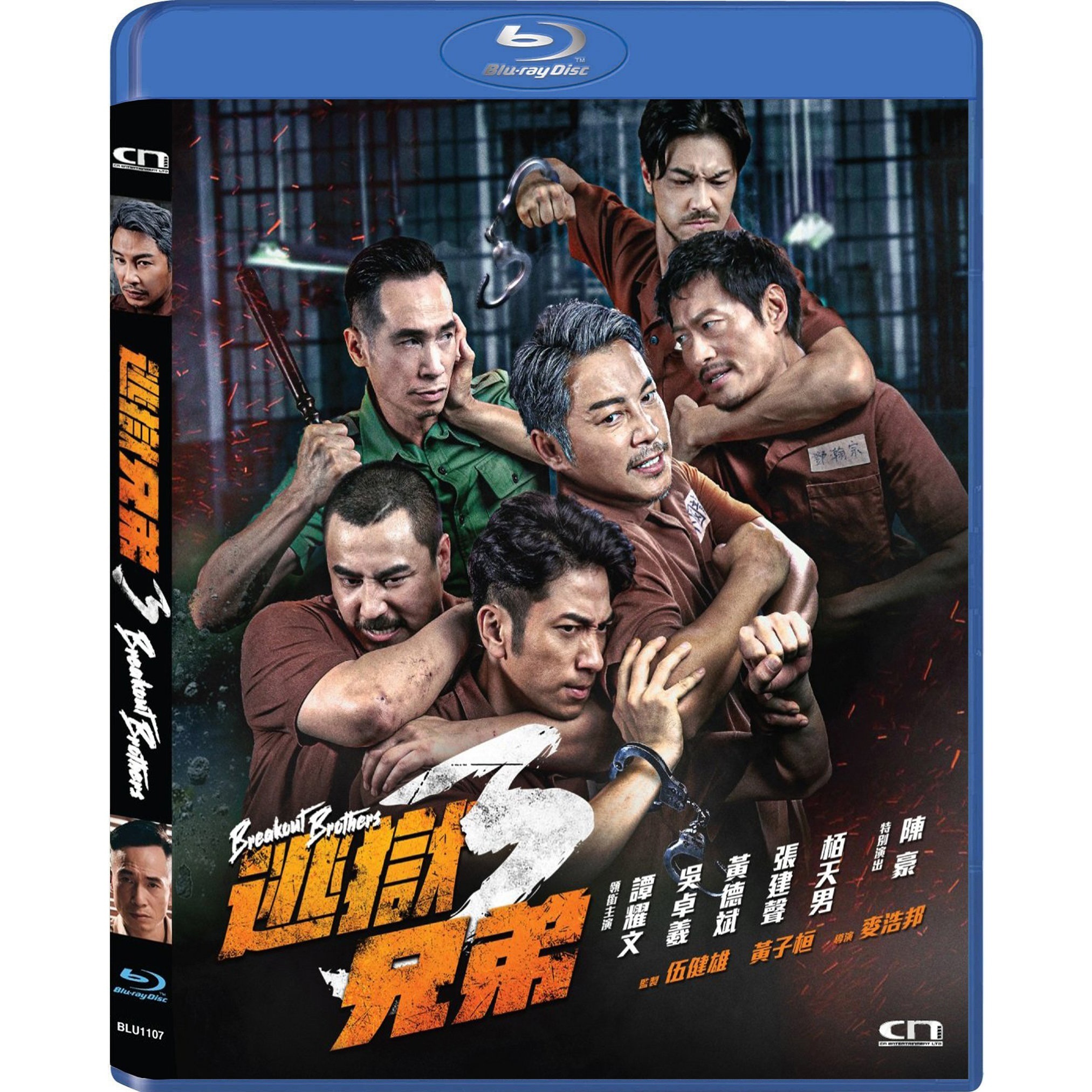 逃獄兄弟3 (Blu-ray) [訂貨]