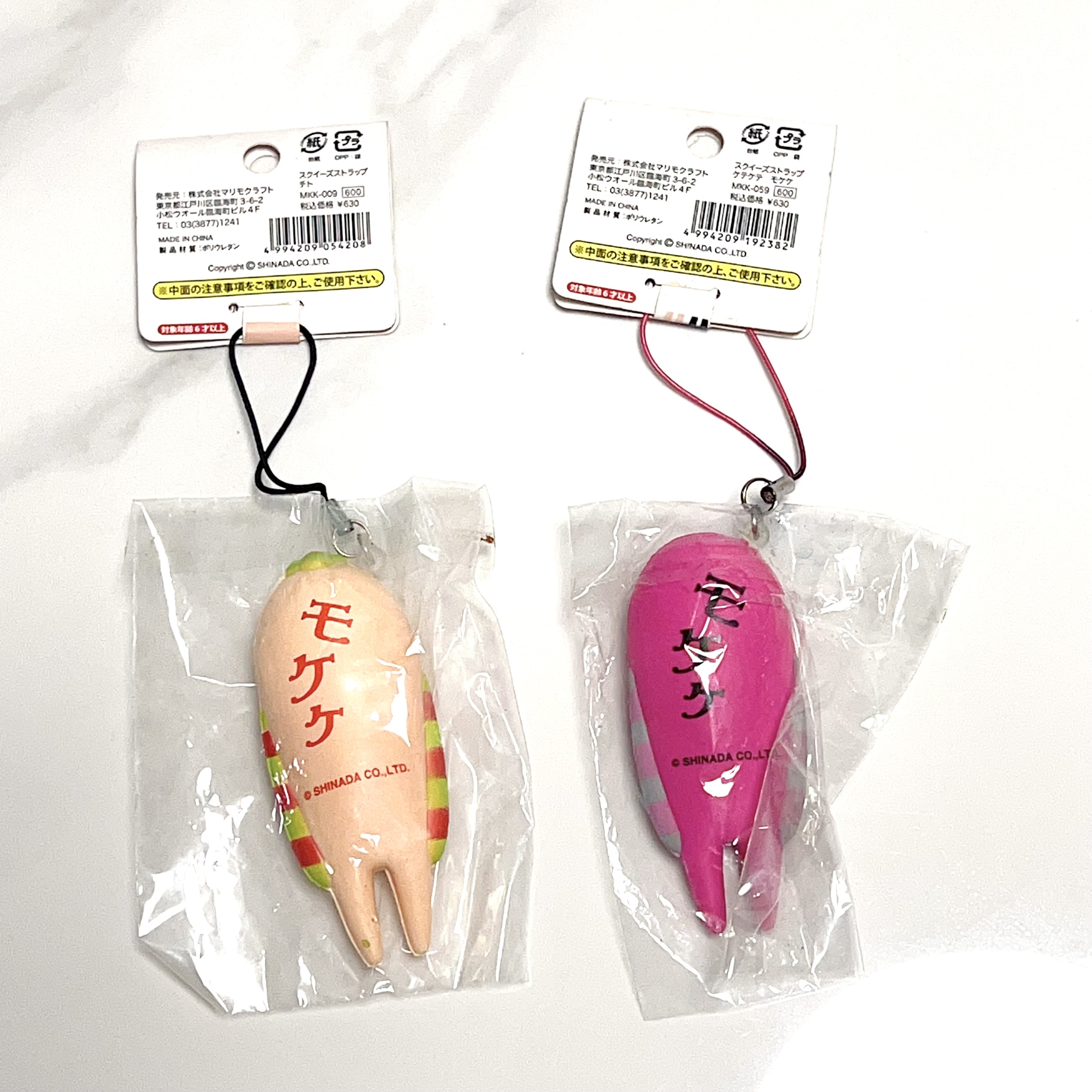 [2 pcs Set] Rare Japan aliens squishy set