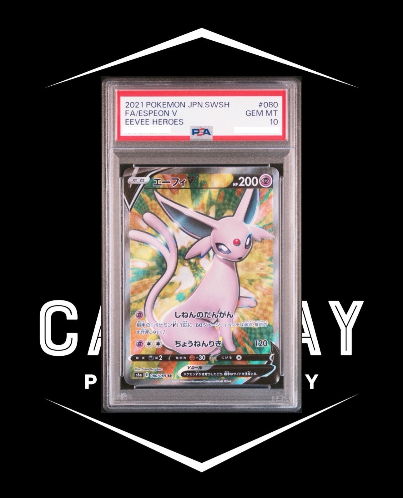 2021 Espeon V PSA 10 SA - カルドバ