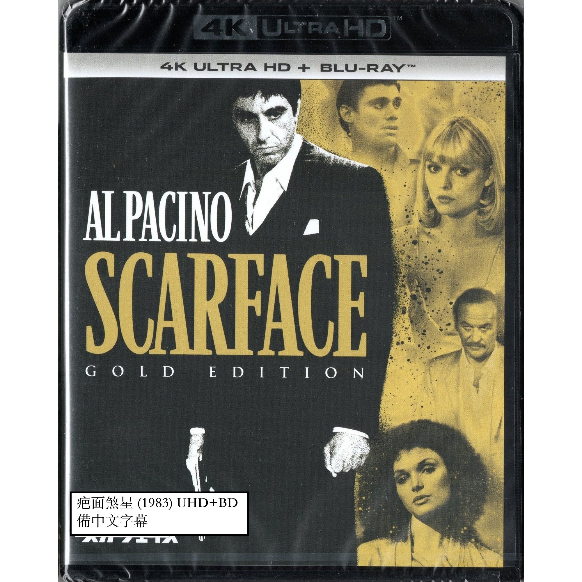 疤面煞星 (1983) (4K Ultra HD + Blu-ray) (日本版)