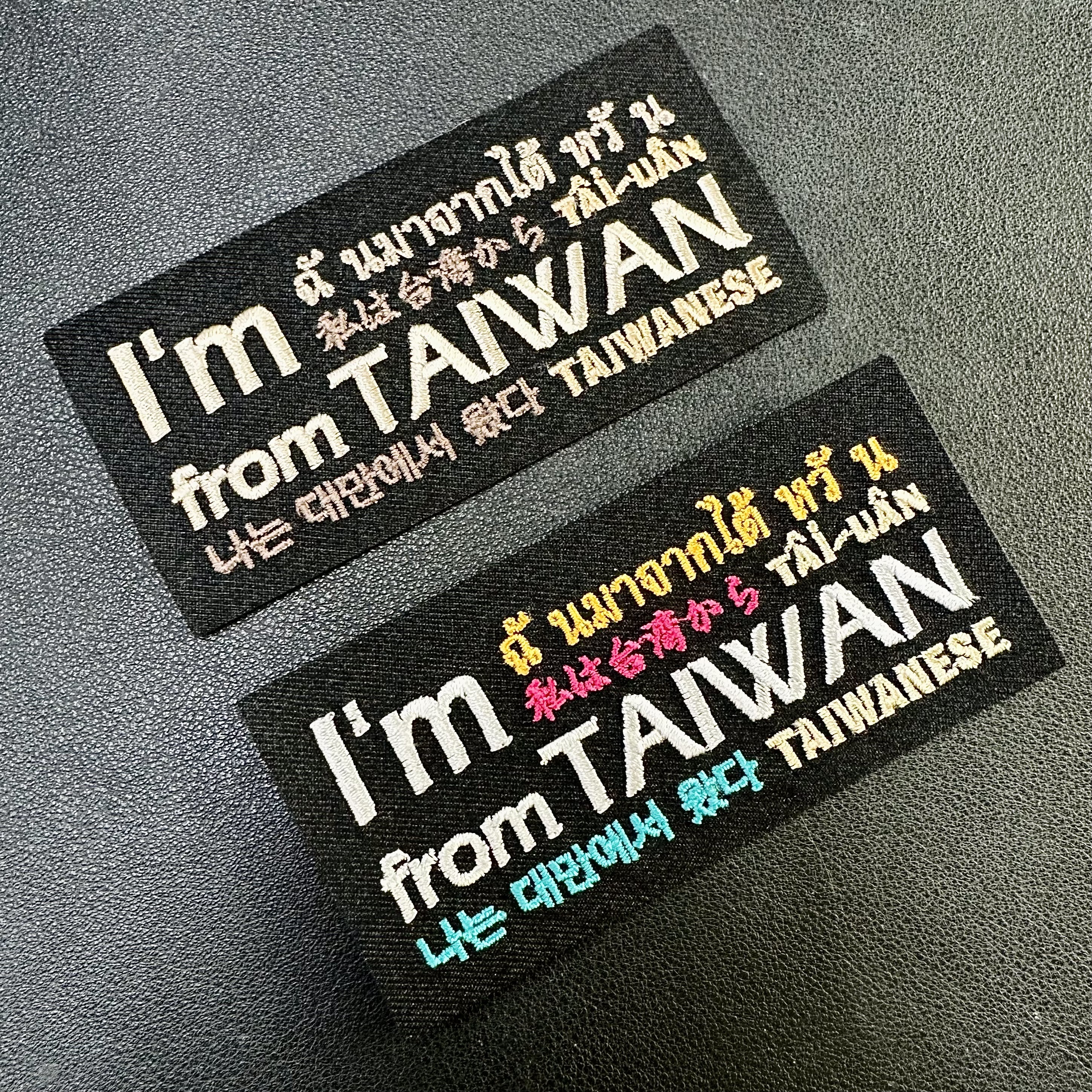 《I'm from TAIWAN》刺繡魔鬼氈-長形