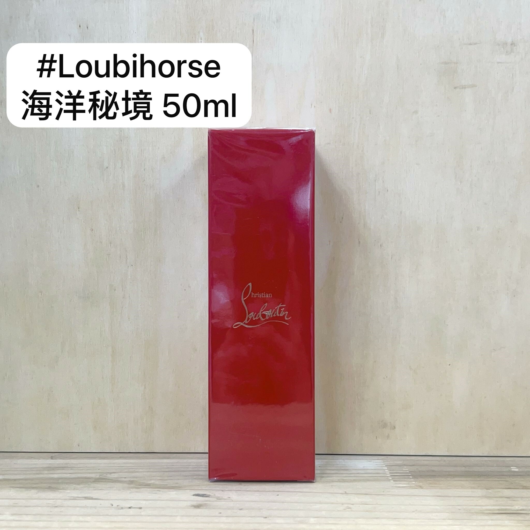 Christian Louboutin 海洋秘境 (Loubihorse) EDP 50ml