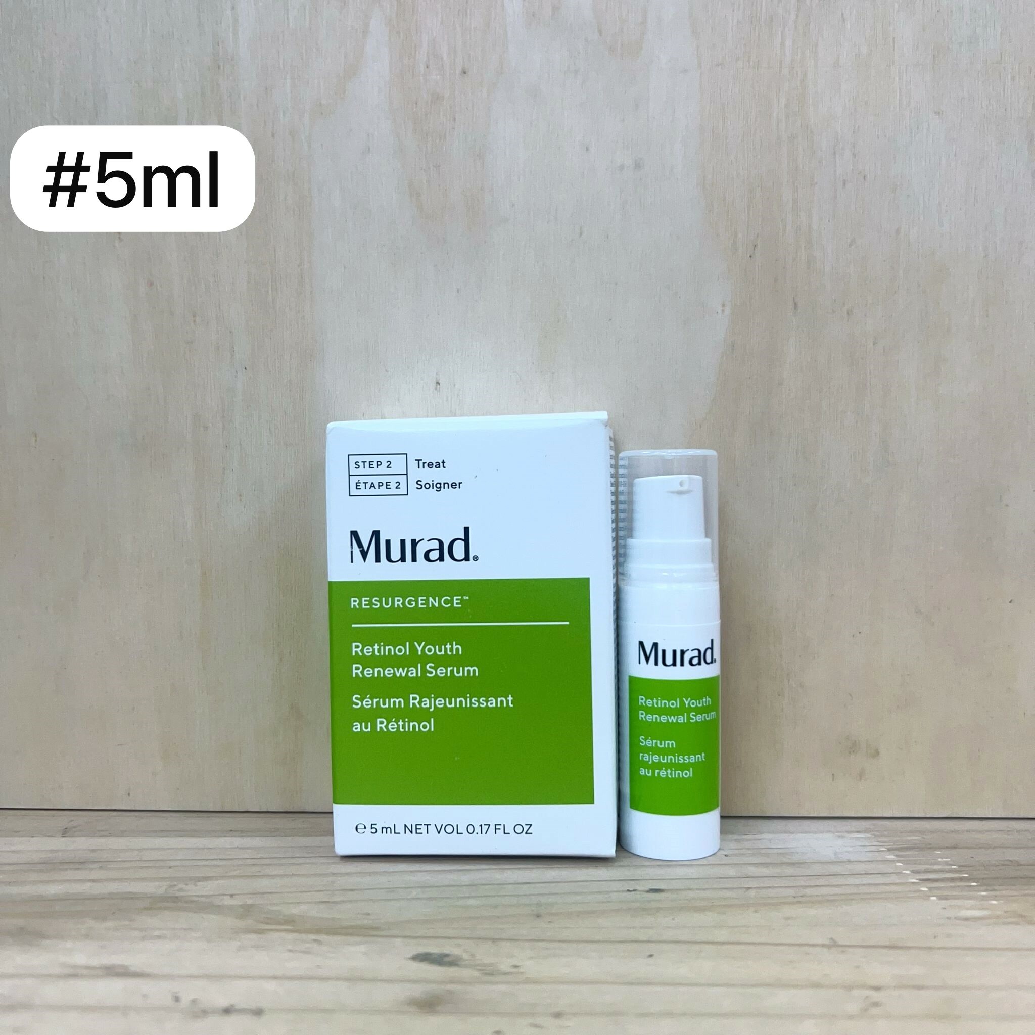 Murad 視黃醇青春修復精華 5ml