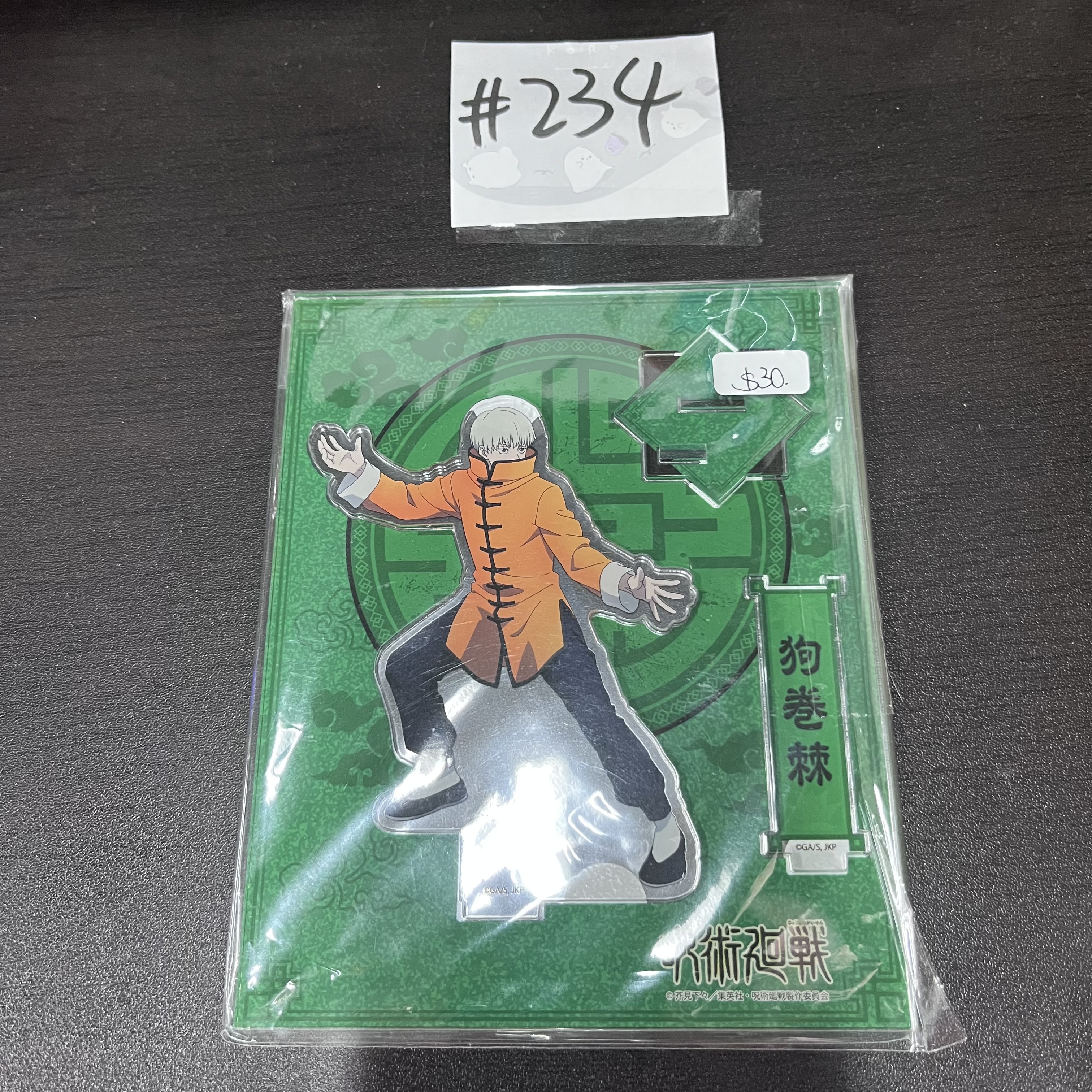 咒術迴戰 狗卷 立牌#234