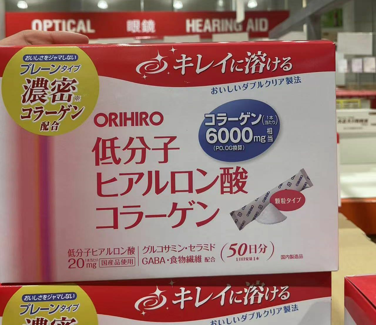 C12550 日本Costco 限定Orihiro 美肌 膠原蛋白玻尿酸 高濃度6,000mg 營養補充保健品 (1盒50包)