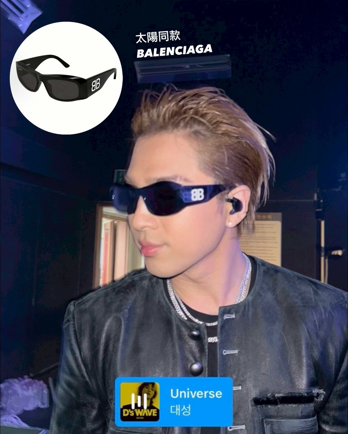 BIGBANG太陽同款 BALENCIAGA 黑白大雙B Logo墨鏡 太陽眼鏡