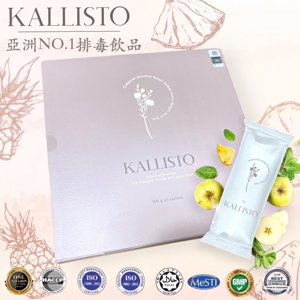 0601ST156-STOCK-MISC-馬來西亞-KALLISTO酵素排毒果汁 (20包/盒) (EXP : 2027/11) (P93)