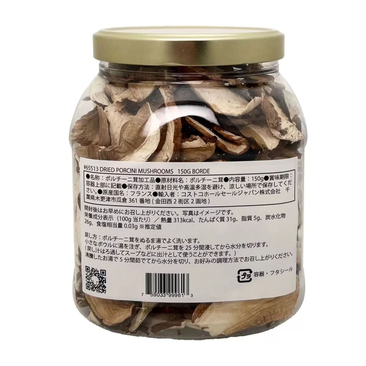 C65513 Dried Porcini Mushrooms 法國牛肝菌菇 150g