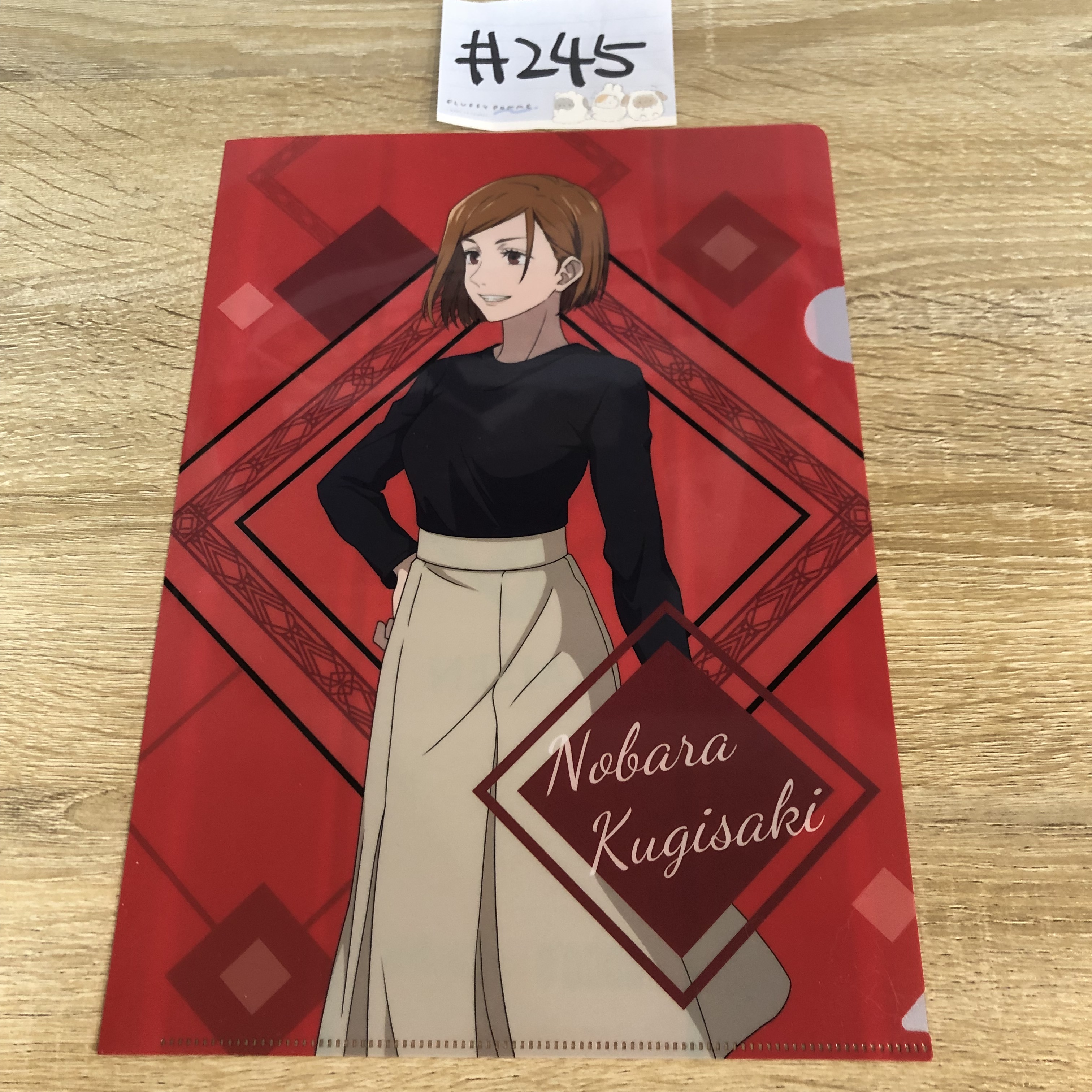 咒術迴戰 野薔薇 FILE#245