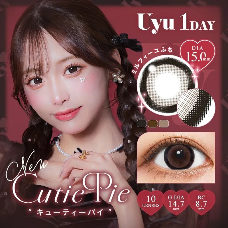 [日拋] Uyu 1 Day Cutie Pie｜日拋彩妝隱形眼鏡｜每盒10片