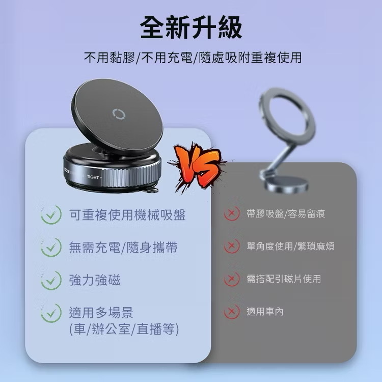 免充電 磁吸支架