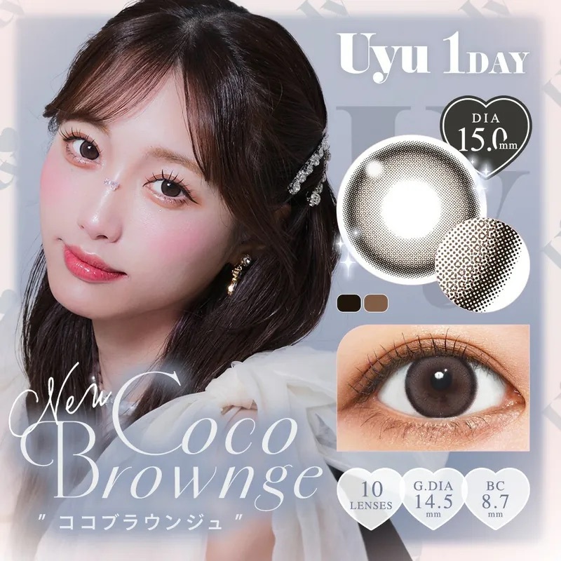 [日拋] Uyu 1 Day Coco Brownge｜日拋彩妝隱形眼鏡｜每盒10片