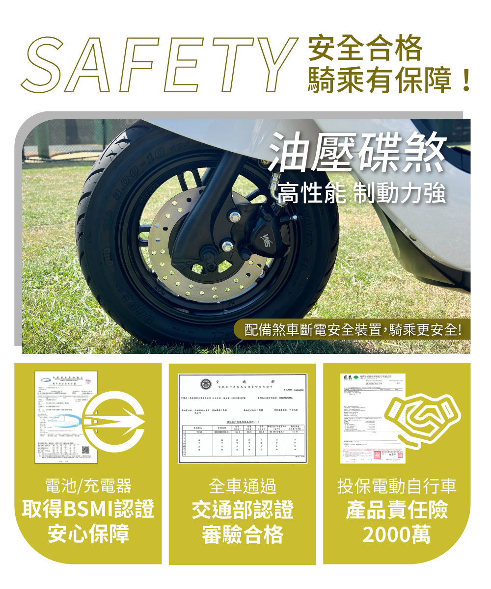 【威勝】TSV63 UONE 無限 微型電動二輪車(免駕照/合法上路/微電車)