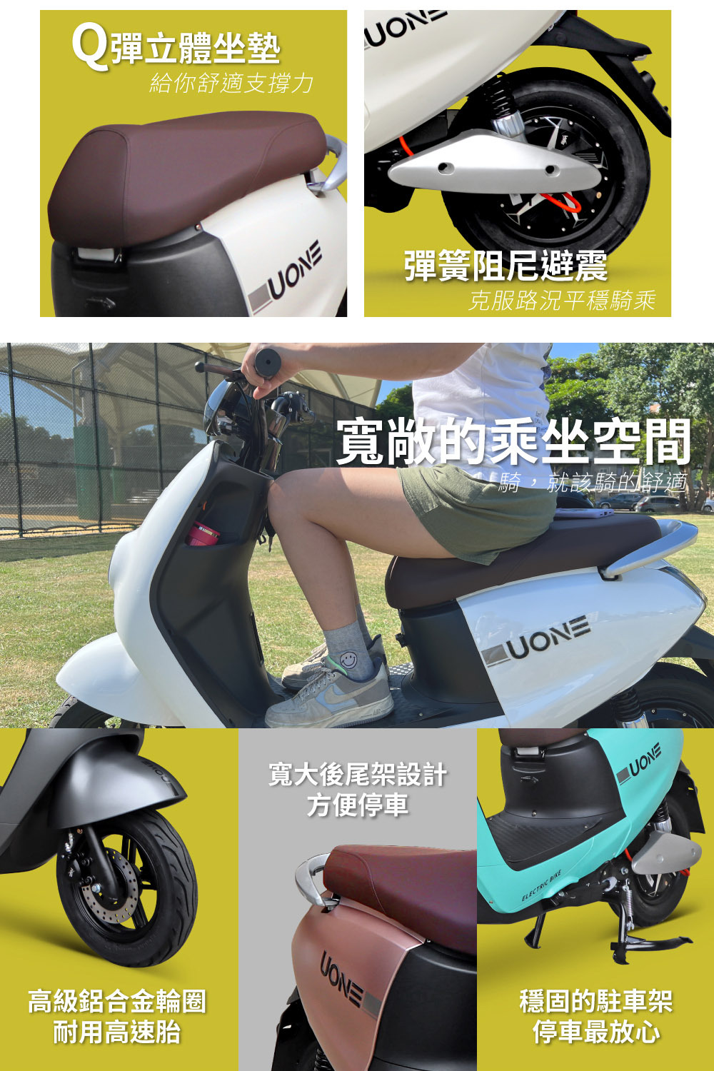 【威勝】TSV63 UONE 無限 微型電動二輪車（免駕照/合法上路/微電車）