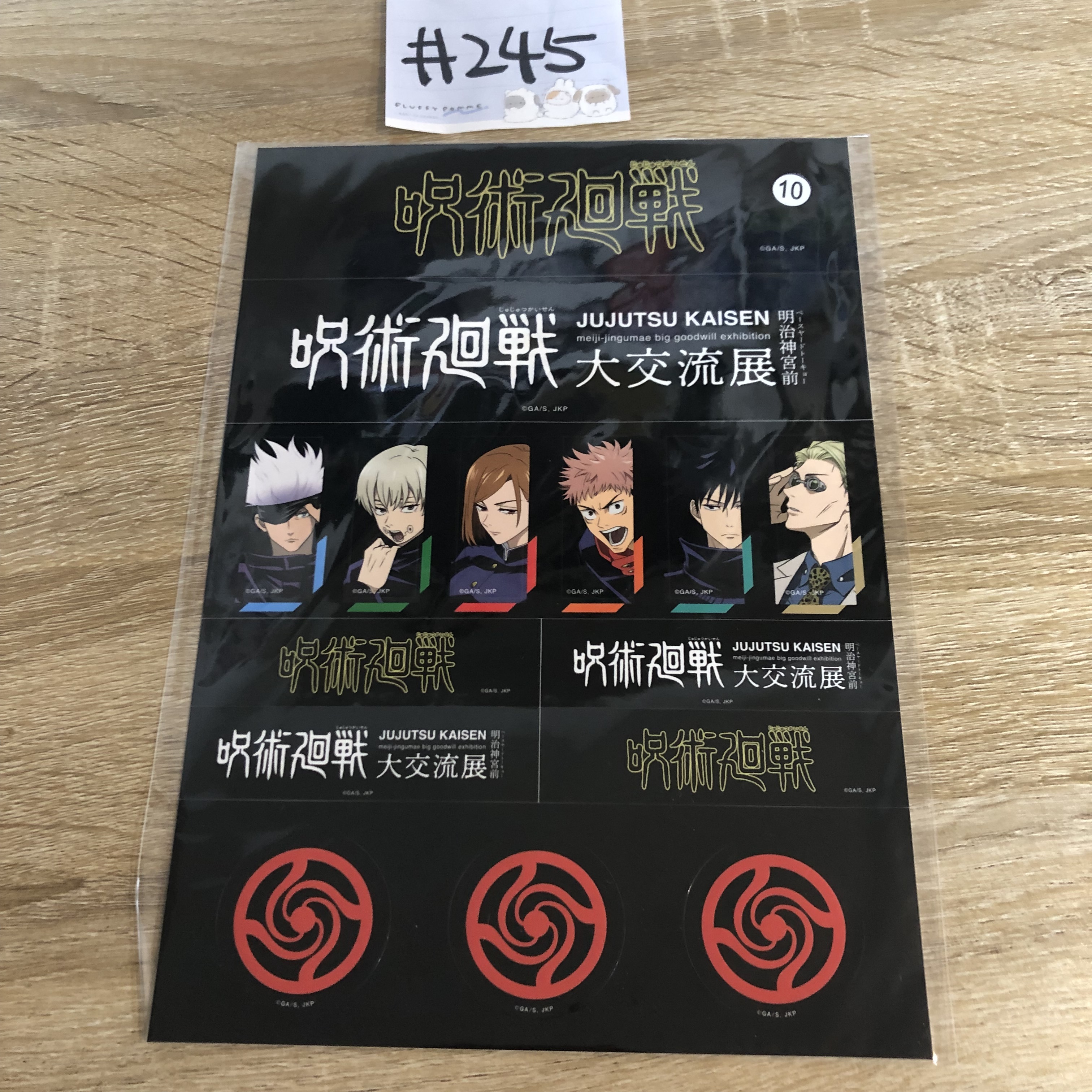 咒術迴戰 貼紙#245