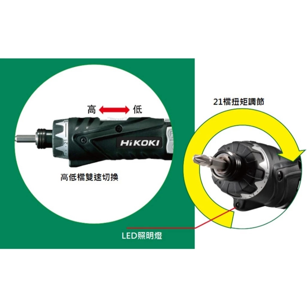 HiKOKI 3.6V調扭力起子機 DB3DL2 單電 1.5